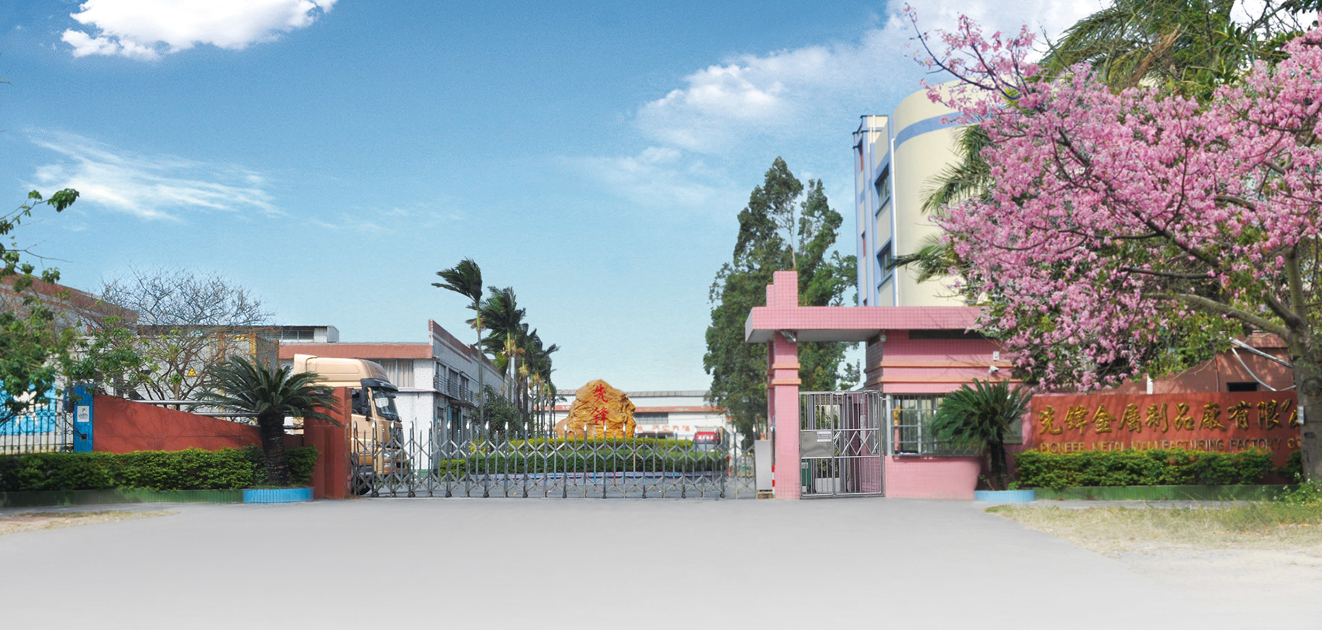 Jiangmen Xinhui Pioneer Metal Manufacturing Factory